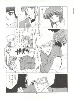 Page 21 of Hoka Taisei Dangaioh