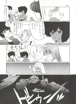 Page 23 of Hoka Taisei Dangaioh