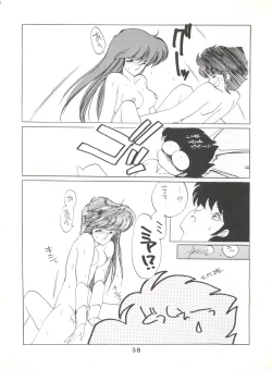 Page 38 of Hoka Taisei Dangaioh