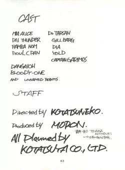 Page 43 of Hoka Taisei Dangaioh