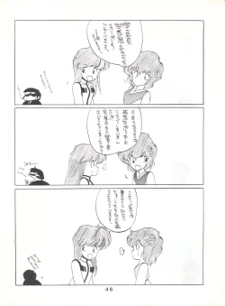 Page 46 of Hoka Taisei Dangaioh