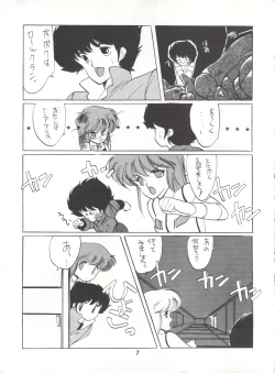 Page 7 of Hoka Taisei Dangaioh
