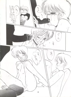 Page 8 of Hoka Taisei Dangaioh