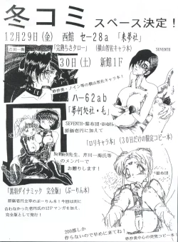 Page 31 of Kuroha Dynamic Junbigou 2!