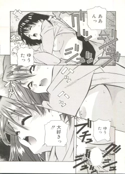 Page 116 of Love Chips