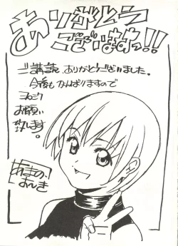 Page 163 of Love Chips