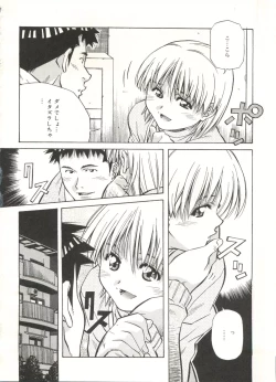 Page 38 of Love Chips