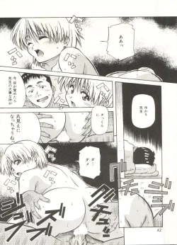 Page 42 of Love Chips