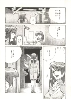 Page 48 of Love Chips