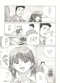 Page 64 of Love Chips