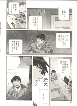 Page 84 of Love Chips