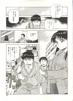 Page 89 of Love Chips