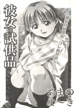 Page 8 of Love Chips