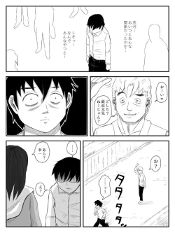 Page 108 of Kanojo ga Netorare, Hahaoya o Netorare, Imouto mo Netorare