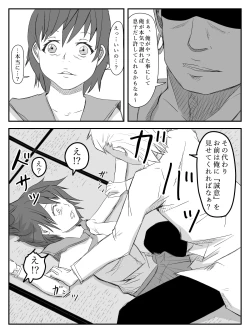 Page 11 of Kanojo ga Netorare, Hahaoya o Netorare, Imouto mo Netorare