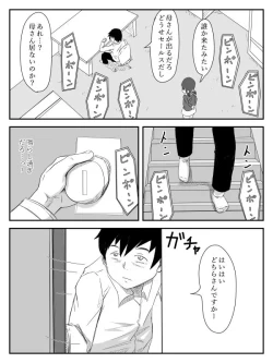 Page 123 of Kanojo ga Netorare, Hahaoya o Netorare, Imouto mo Netorare