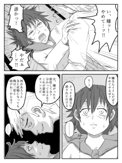 Page 12 of Kanojo ga Netorare, Hahaoya o Netorare, Imouto mo Netorare