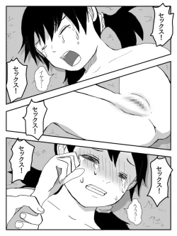 Page 152 of Kanojo ga Netorare, Hahaoya o Netorare, Imouto mo Netorare