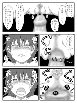 Page 23 of Kanojo ga Netorare, Hahaoya o Netorare, Imouto mo Netorare