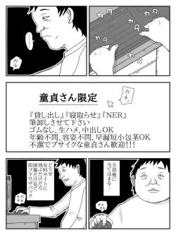 Page 245 of Kanojo ga Netorare, Hahaoya o Netorare, Imouto mo Netorare