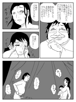 Page 257 of Kanojo ga Netorare, Hahaoya o Netorare, Imouto mo Netorare