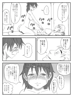 Page 25 of Kanojo ga Netorare, Hahaoya o Netorare, Imouto mo Netorare