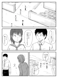 Page 2 of Kanojo ga Netorare, Hahaoya o Netorare, Imouto mo Netorare