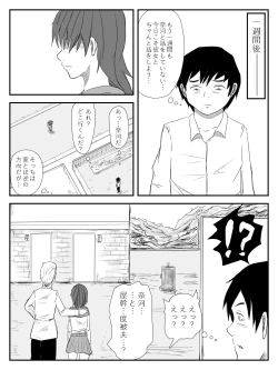 Page 33 of Kanojo ga Netorare, Hahaoya o Netorare, Imouto mo Netorare