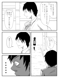 Page 42 of Kanojo ga Netorare, Hahaoya o Netorare, Imouto mo Netorare