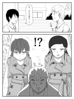 Page 52 of Kanojo ga Netorare, Hahaoya o Netorare, Imouto mo Netorare