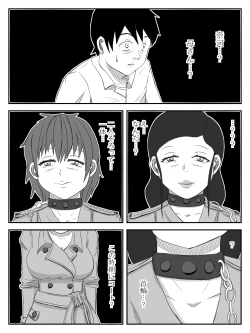 Page 53 of Kanojo ga Netorare, Hahaoya o Netorare, Imouto mo Netorare