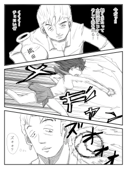 Page 7 of Kanojo ga Netorare, Hahaoya o Netorare, Imouto mo Netorare