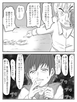 Page 81 of Kanojo ga Netorare, Hahaoya o Netorare, Imouto mo Netorare