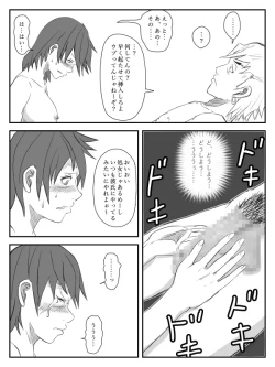 Page 90 of Kanojo ga Netorare, Hahaoya o Netorare, Imouto mo Netorare