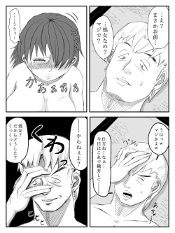 Page 91 of Kanojo ga Netorare, Hahaoya o Netorare, Imouto mo Netorare