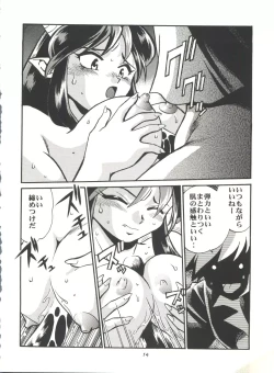 Page 13 of Lum Mousou