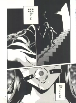 Page 4 of Lum Mousou