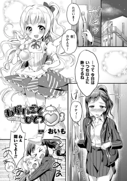Page 29 of 2D Comic Magazine Yuri Ninshin Vol. 4