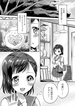 Page 31 of 2D Comic Magazine Yuri Ninshin Vol. 4