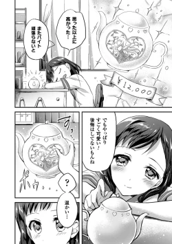 Page 32 of 2D Comic Magazine Yuri Ninshin Vol. 4