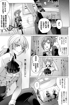 Page 49 of 2D Comic Magazine Yuri Ninshin Vol. 4