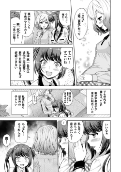 Page 77 of 2D Comic Magazine Yuri Ninshin Vol. 4