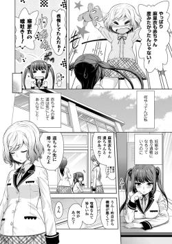 Page 78 of 2D Comic Magazine Yuri Ninshin Vol. 4
