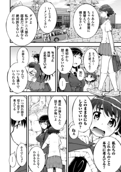Page 8 of 2D Comic Magazine Yuri Ninshin Vol. 4