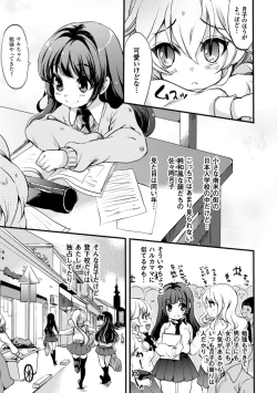 Page 95 of 2D Comic Magazine Yuri Ninshin Vol. 4