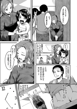 Page 154 of COMIC Grape Vol. 38