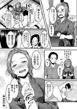 Page 167 of COMIC Grape Vol. 38