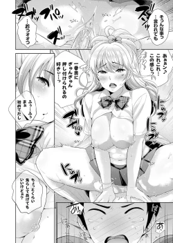 Page 19 of COMIC Grape Vol. 38