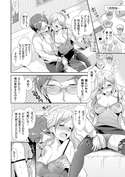 Page 51 of COMIC Grape Vol. 38