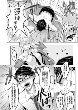 Page 65 of COMIC Grape Vol. 38